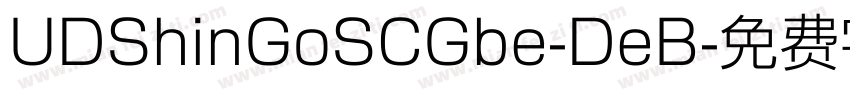 UDShinGoSCGbe-DeB字体转换