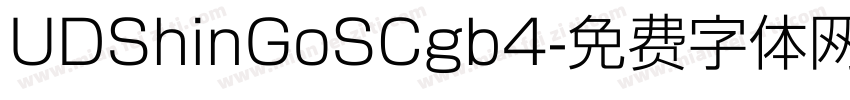 UDShinGoSCgb4字体转换