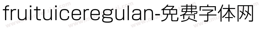 fruituiceregulan字体转换