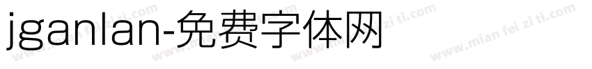 jganlan字体转换