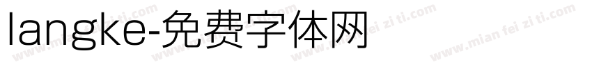 langke字体转换