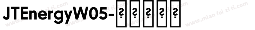 JTEnergyW05字体转换