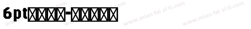 6pt罗马字体字体转换