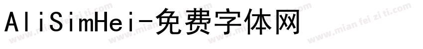 AliSimHei字体转换