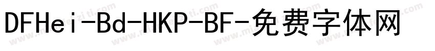 DFHei-Bd-HKP-BF字体转换