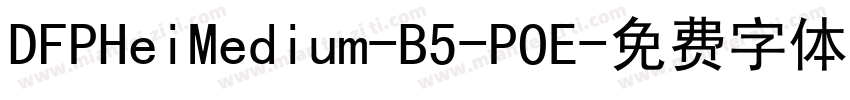 DFPHeiMedium-B5-POE字体转换