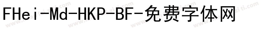 FHei-Md-HKP-BF字体转换