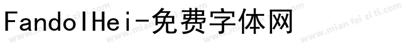 FandoIHei字体转换