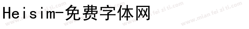 Heisim字体转换