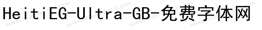 HeitiEG-Ultra-GB字体转换