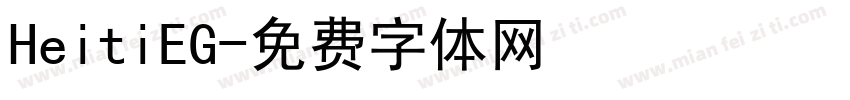 HeitiEG字体转换