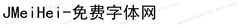 JMeiHei字体转换