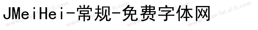 JMeiHei-常规字体转换