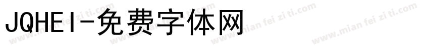 JQHEI字体转换