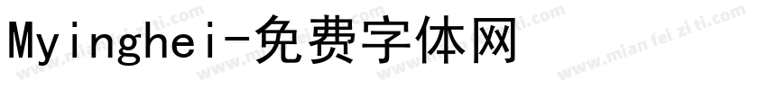 Myinghei字体转换