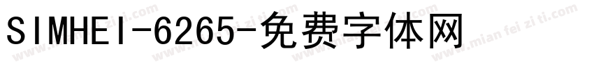 SIMHEI-6265字体转换