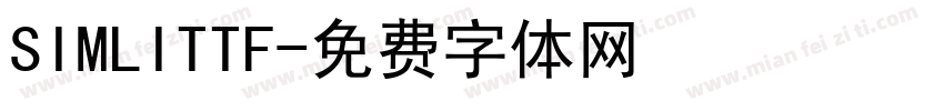 SIMLITTF字体转换