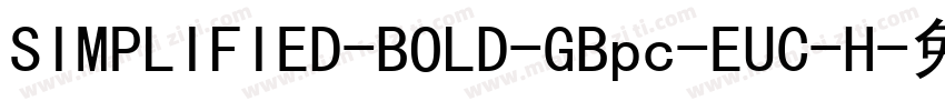 SIMPLIFIED-BOLD-GBpc-EUC-H字体转换