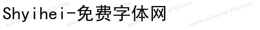 Shyihei字体转换