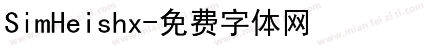 SimHeishx字体转换