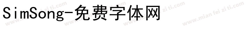 SimSong字体转换