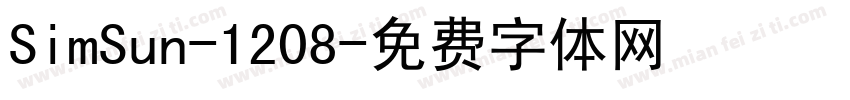 SimSun-1208字体转换