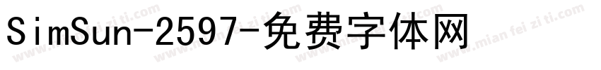 SimSun-2597字体转换