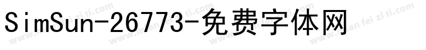 SimSun-26773字体转换