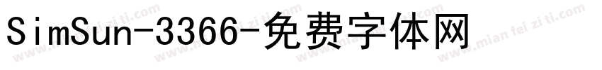 SimSun-3366字体转换