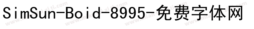 SimSun-Boid-8995字体转换
