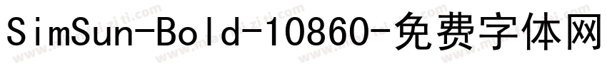 SimSun-Bold-10860字体转换