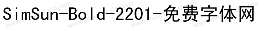 SimSun-Bold-2201字体转换