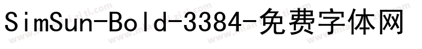 SimSun-Bold-3384字体转换