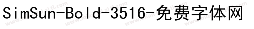 SimSun-Bold-3516字体转换