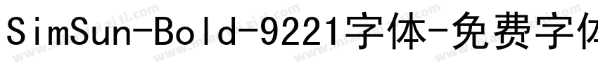 SimSun-Bold-9221字体字体转换