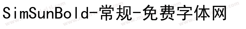 SimSunBold-常规字体转换
