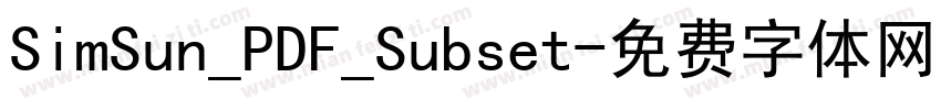 SimSun_PDF_Subset字体转换