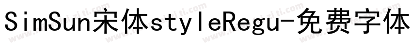 SimSun宋体styleRegu字体转换