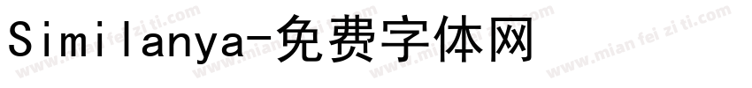 Similanya字体转换