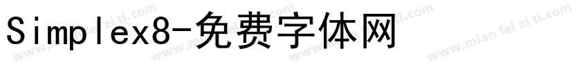Simplex8字体转换