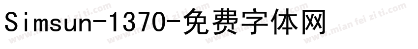Simsun-1370字体转换