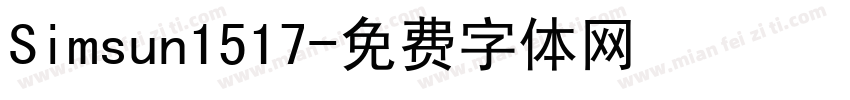 Simsun1517字体转换