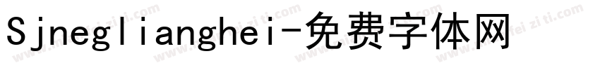 Sjneglianghei字体转换