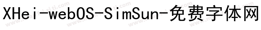 XHei-webOS-SimSun字体转换