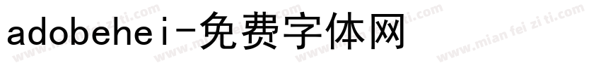adobehei字体转换