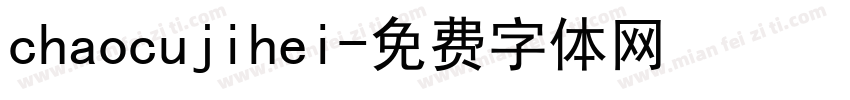 chaocujihei字体转换