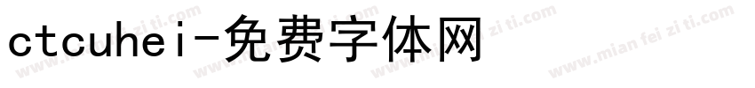 ctcuhei字体转换
