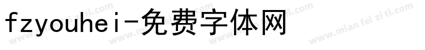 fzyouhei字体转换