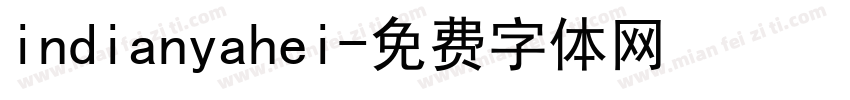 indianyahei字体转换