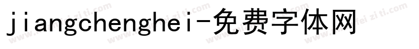jiangchenghei字体转换